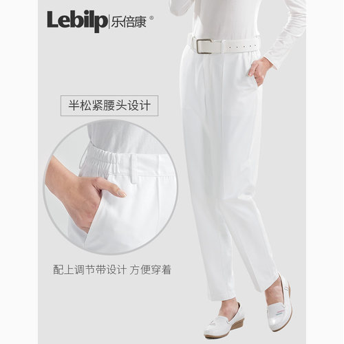 乐倍康弹力舒适医护裤防透防静电