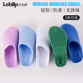 男女洁净鞋 医生护士拖鞋 防针刺防滴溅 EVA轻便包头鞋 乐倍康手术鞋