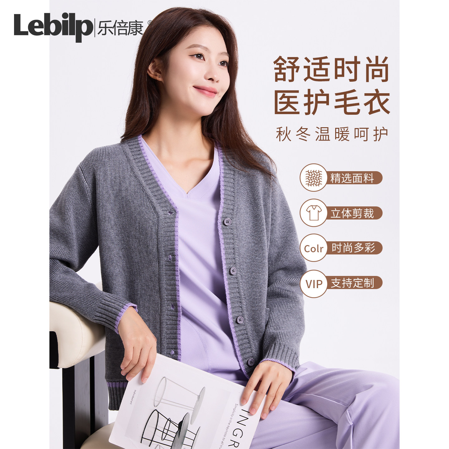 乐倍康护士毛衣开衫外套 长袖女护士服冬装针织衫春秋医院工作服