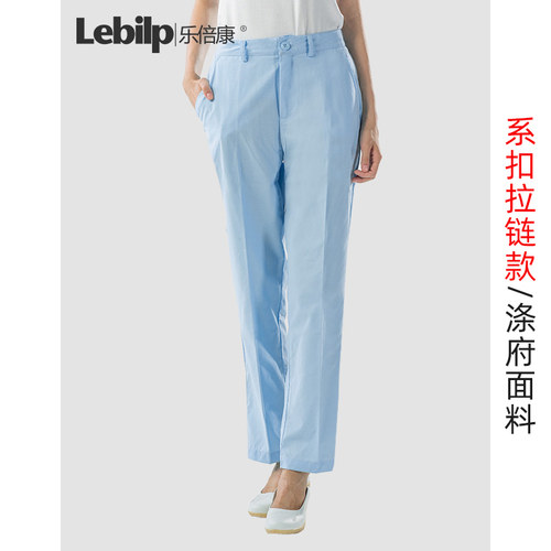 乐倍康修身浅色夏季修身护士裤