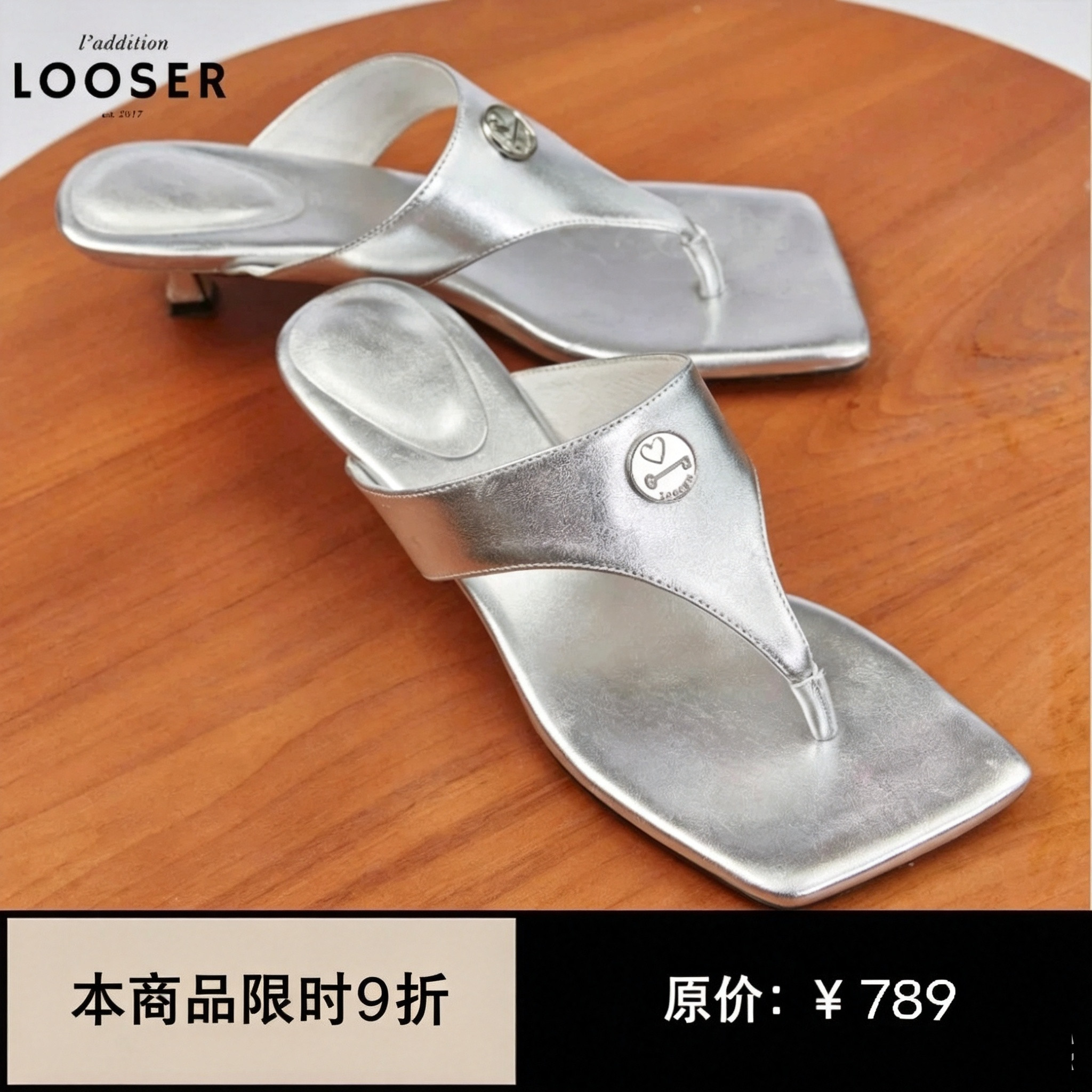 LOOSER金属银色夹脚方头矮跟凉鞋