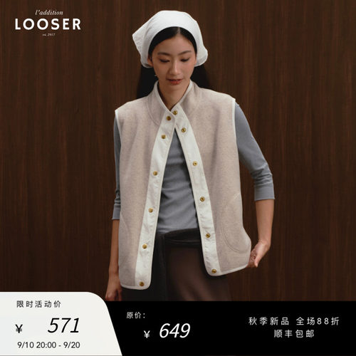 iamLOOSER 秋季系列新款燕麦灰抗静电摇粒绒马甲叠穿日杂风减龄