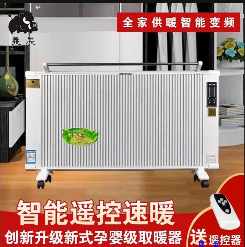 义展碳纤维电暖器壁挂立式家用电