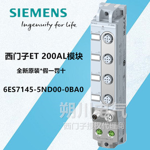 200AL 0BA0西门子ET 4xU 4xM12模块全新 6ES7145 5ND00