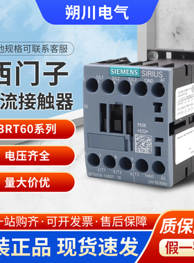 西门子接触器3RT6015/6016/6017/6018-1AB01/1AF01/1AN21/1AN22