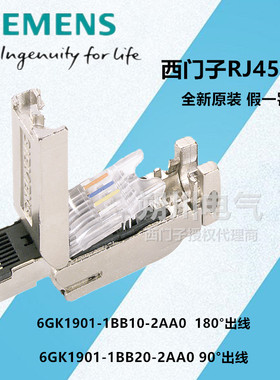 西门子6GK1901-1BB10/1BB20-2AA0/2AB0/2AE0水晶接头网线RJ45插头