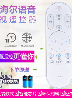 适用于 全新海尔智能电视机语音遥控器LS48AL88G31S LS55AL88G31S