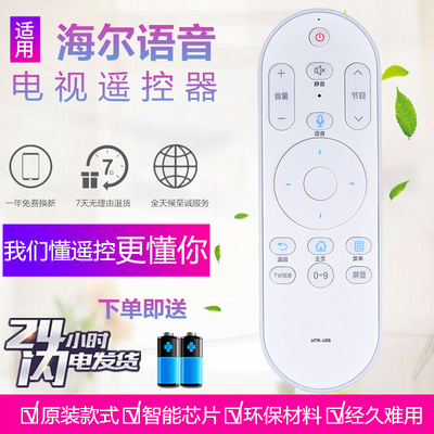 适用于 全新海尔智能电视蓝牙语音遥控器LE55AL88U52 LE60AL88U52