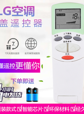 适用于 LG空调遥控器6711A20105B通用6711A20105G 6711A20105C/D