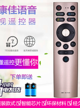 康佳智能蓝牙语音遥控器板KW-YF308/E LED55A1 55A2 LED65A1 65A2