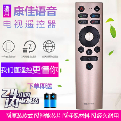 康佳智能蓝牙语音遥控器板KW-YF308/E LED55A1 55A2 LED65A1 65A2