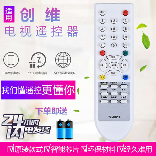 适用于创维电视机遥控器YK-18PH 3P90 21N16AA 25T08HN 4P90 3P91