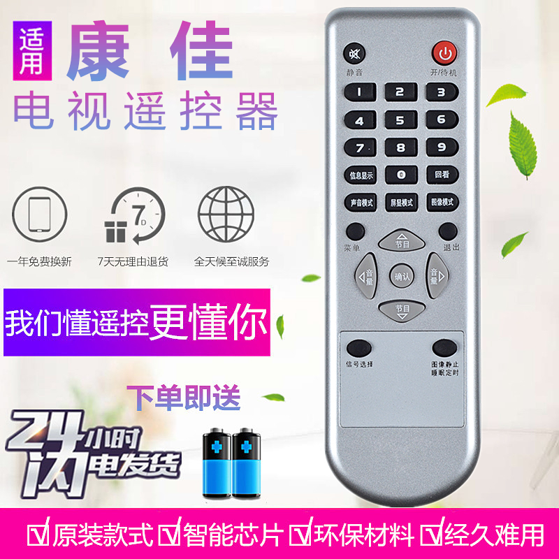 康佳液晶电视遥控器KK-Y315/F LC32ES62 32DS30 19AS69 LC37HS62B