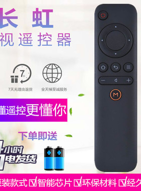 适用长虹电视遥控器板RID700A 50A1 43A1 32D/39D3000I 43D3000ID