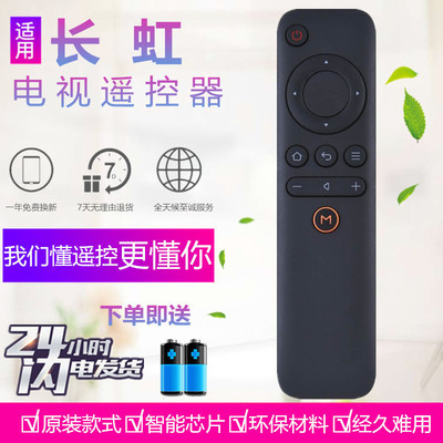 适用长虹电视遥控器板RID700A 50A1 43A1 32D/39D3000I 43D3000ID