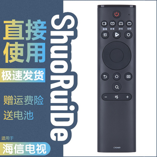适用于海信HZ32A36 HZ39A36 HZ43A36 H58E3A网络液晶电视机遥控器