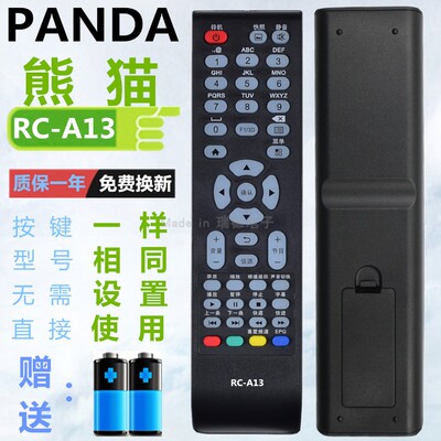 万能PANDA熊猫智能电视机遥控器RC-A13 RC-A12 LE42K36S LE42K32S