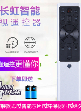 适用于CHIQ长虹电视语音遥控器RBF500VC通用RBF501VC 43/50/55Q5T