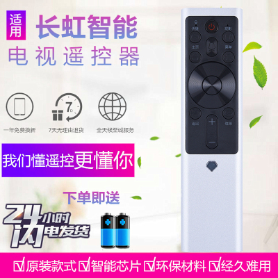 适用于CHIQ长虹电视语音遥控器RBF500VC通用RBF501VC 43/50/55Q5T