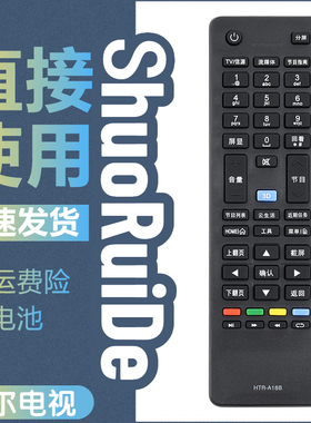 适用海尔HTR-A18B网络电视遥控器LD42U7000 LD50U7000 LED42A900P