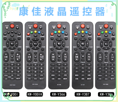 康佳液晶电视遥控器 LED39F3200CE 40F3300DCE 37F3300E KW-Y001