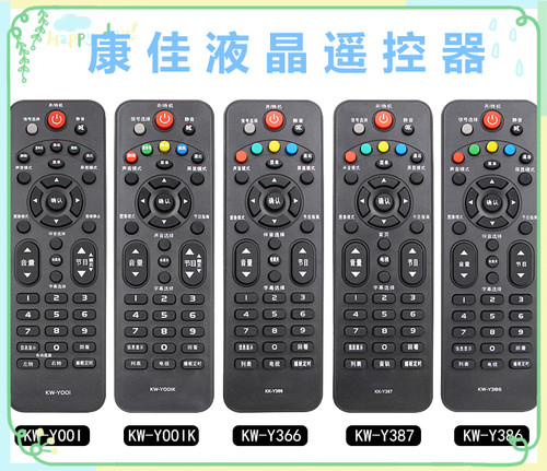 康佳液晶电视遥控器 LED39F3200CE 40F3300DCE 37F3300E KW-Y001