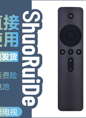 适用小米mini彩色盒子蓝牙遥控器白色盒子3S/C/4增强版MDZ-18-AA