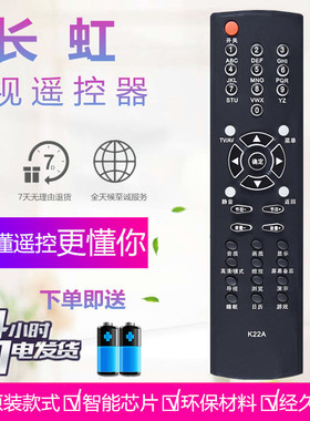 长虹电视遥控器K22A RK53A通用CHD29600 29188 28300 CHD32218