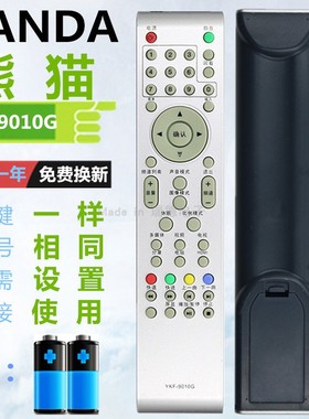 熊猫液晶遥控器YKF-9010E 9010G L24/L26/L32M02 L42M03H LE26M16