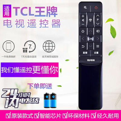 适用原装TCL智能电视遥控器RC601JCI2 601JC12 L49/55/60/65P2-UD