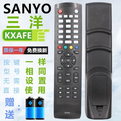 三洋电视遥控器KXAFE通用KXAFE(B)/(C) 40CE561D 42CE570D/5100