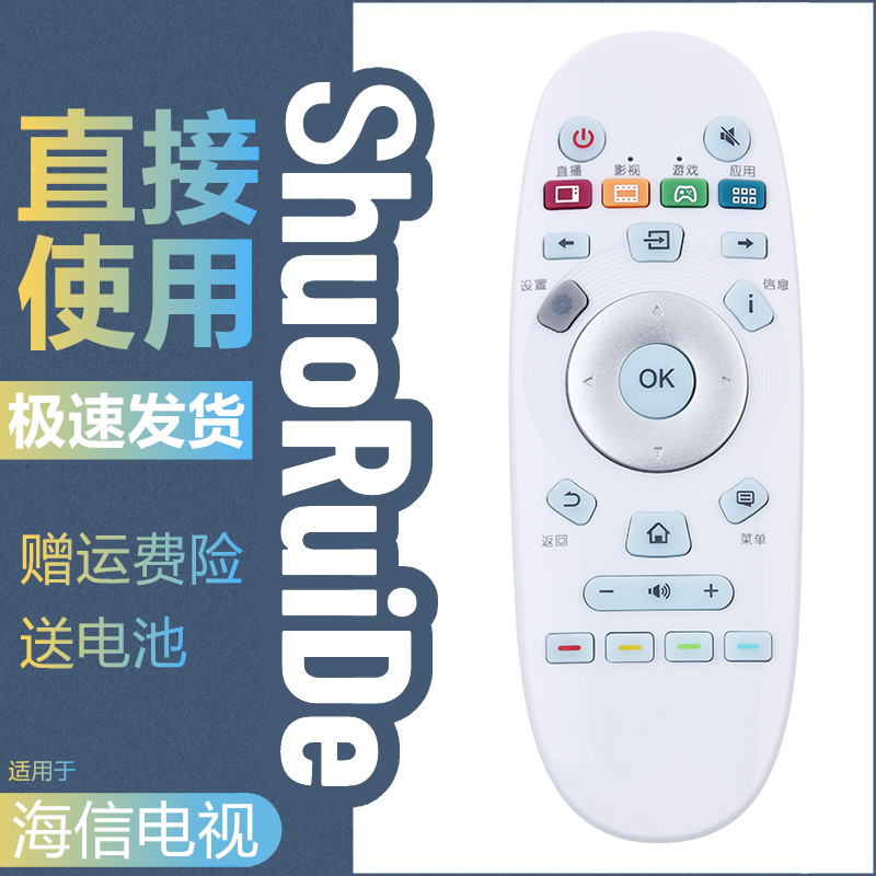 适用于海信LED32M5010 LED49EC550UA LED55EC550UA网络电视遥控器
