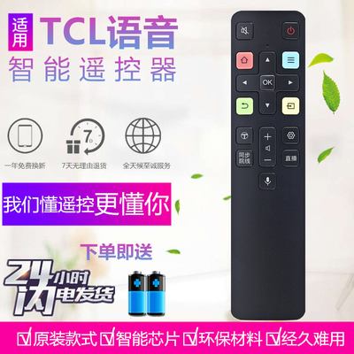 适用原装TCL电视机遥控器RC801C RC801D 55/70A950U 55A/65A950C