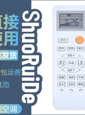 适用于 LEJN乐京KFRd-25 26 35GW/LJN350/LJN250/LJ260空调遥控器