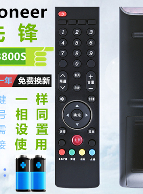 先锋液晶电视机遥控器LED-43B800S 47/55X600D 40U600 50/58U600D