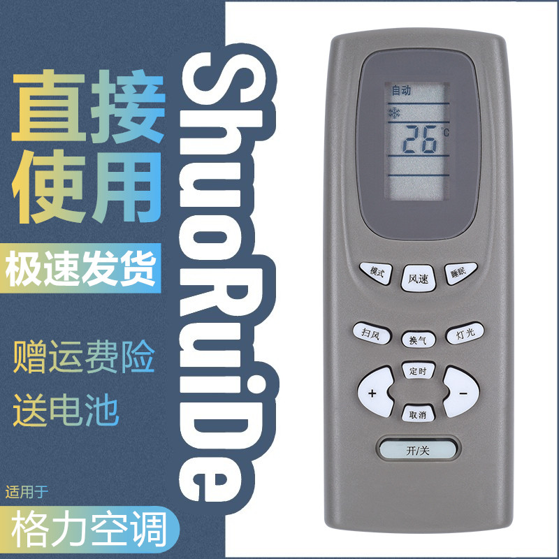 适用格力小金豆空调遥控器kfr-23gw/k(2358)d 26gw/k(2658)d-hn5