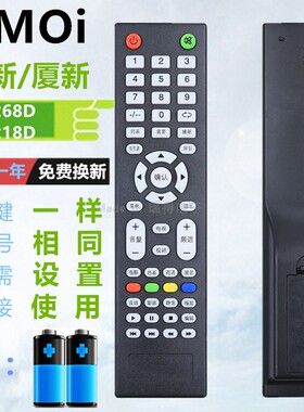 夏新电视遥控器3268D/18D  1322B/1324A/19L14A/323208按键一样