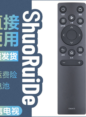 适用于 海信55A5F 65A5F 75A5F 55V3H-X 65V3H-X网络电视机遥控器