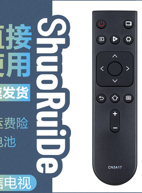 适用于 海信HZ32H36E 50A51E 55A51E 65A51E网络液晶电视机遥控器