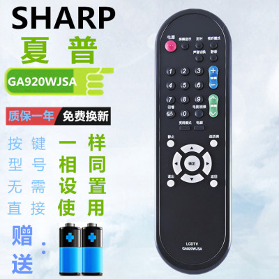 原装款式夏普液晶电视遥控器GA920WJSA GA956WJSA GA816/782WJSA