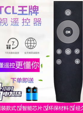 TCL液晶电视机RC07 DC12遥控器L32P2 L43F3800A L50PIS-F B32A380