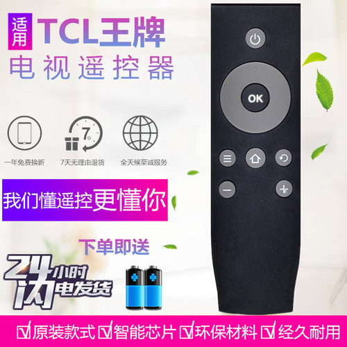 TCL液晶电视机RC07 DC12遥控器L32P2 L43F3800A L50PIS-F B32A380