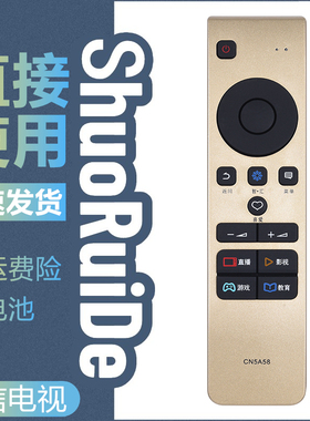 适用于 海信电视遥控器CN5A58通CRF6A68 LED49V1U 55V1UC 55V1UCZ