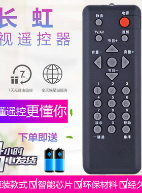 适用长虹电视遥控器板RK60B 60C LT22629 24630X 24720FX LT24639