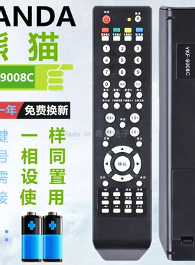 PANDA熊猫液晶电视遥控器板YKF-9008C PDP-P50H01A P43H02 L32D09
