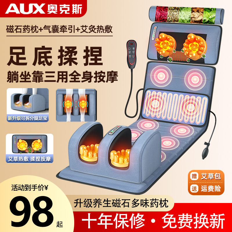 【官方正品】AUX/奥克斯按摩床垫