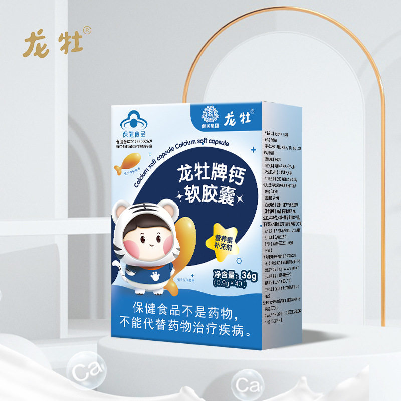 龙牡钙软胶囊40粒儿童补钙碳酸钙液体钙