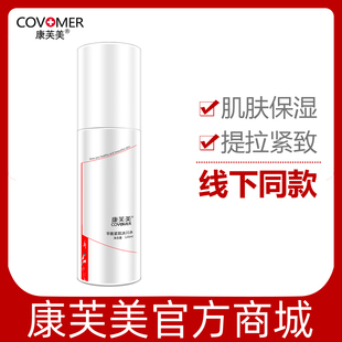 紧致肌肤平衡油脂 补水保湿 康芙美平衡紧致冰川水 爽肤水专柜正品