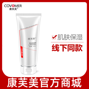 专柜补水保湿 正品 防护柔滑紧致有光彩 霜200ml 康芙美柔润保湿