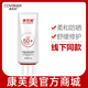 肌肤防水 康芙美防晒舒缓清透防晒乳60g SPF50